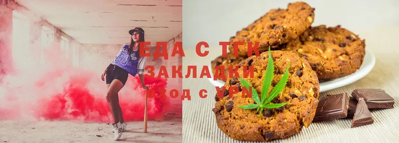 Печенье с ТГК марихуана  купить наркоту  Городец 